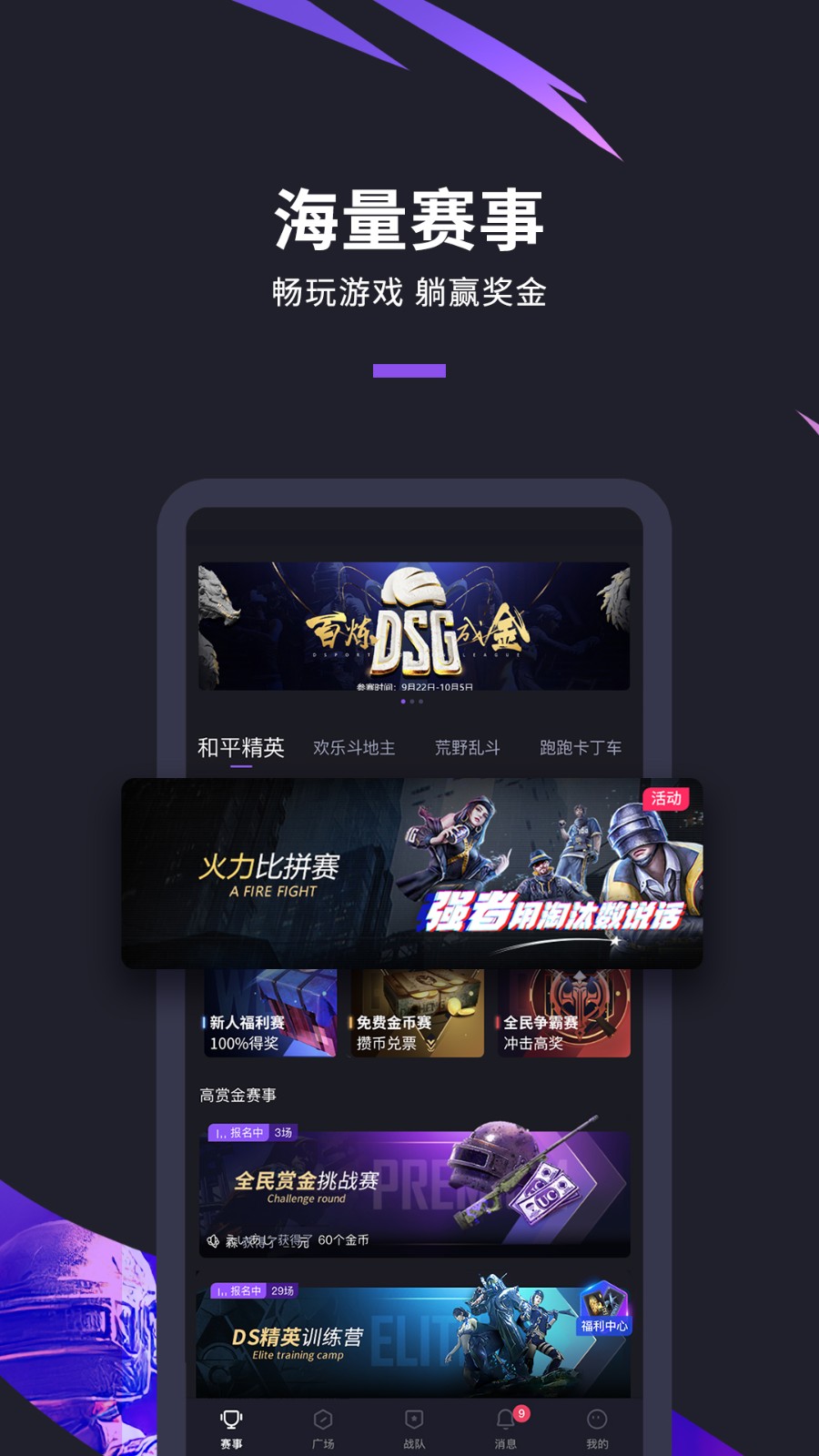 大圣电竞首页_✅电竞悟空首页、新版本解释落实