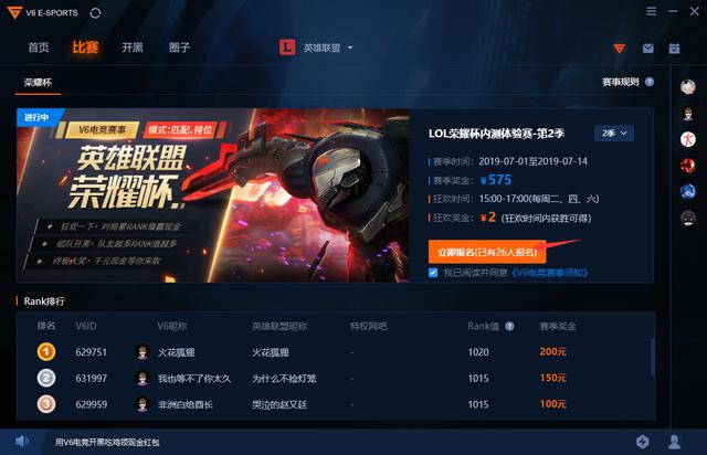 LOL电竞买比赛网页、LOL电竞赛事购票新体验：轻松浏览与在线订票一站式解决方案？、惠泽作答落实解释